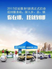 鄭州威佳啟辰 服務(wù)0距離，用心溫暖你的每一次保養(yǎng)